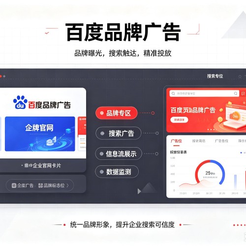 金牛百度品牌广告